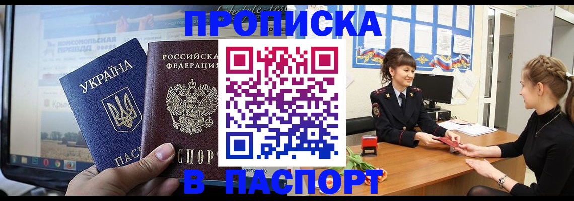 временная регистрация законно в Хотьково