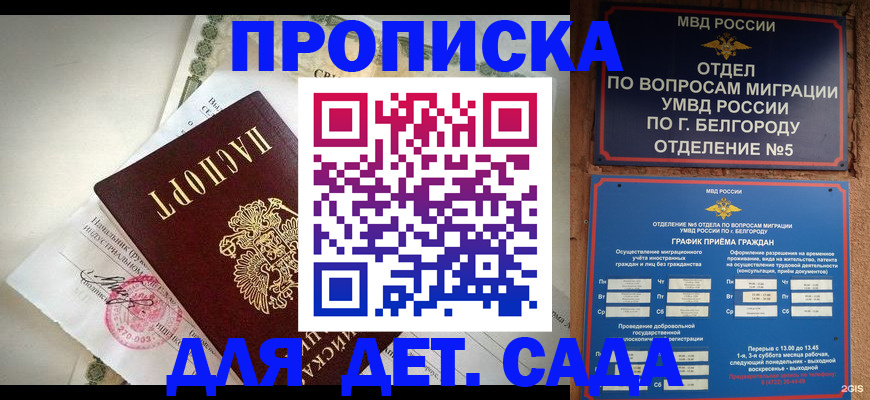 временная регистрация адрес в Хотьково