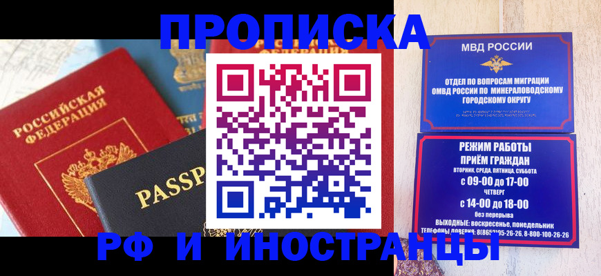 временная регистрация поиск в Хотьково