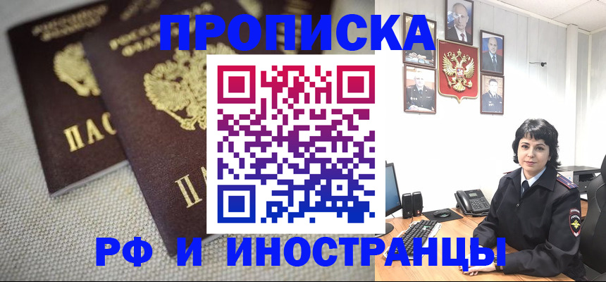 временная регистрация адрес в Хотьково