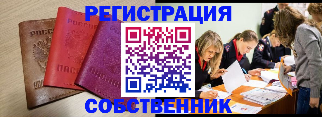 регистрация для дет. сада в Хотьково