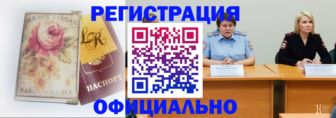 временная регистрация госуслуги в Хотьково