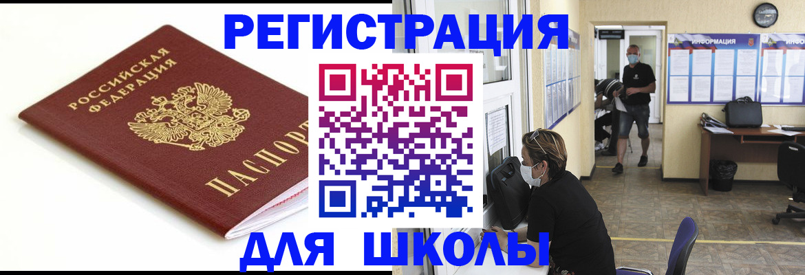 временная регистрация собственник в Хотьково